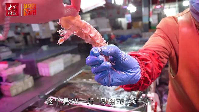半岛V视|春日寻鲜⑱:虾虎价“蹦高”,五一前它在海鲜中站“C位”,摊主教您识公母