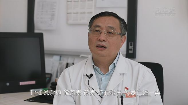 肿瘤患者主食应该怎么吃?