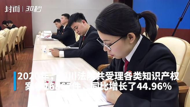 “郫县豆瓣”还是“郸县豆瓣”?这起商标侵权案入选2020年四川知识产权司法保护十大案例