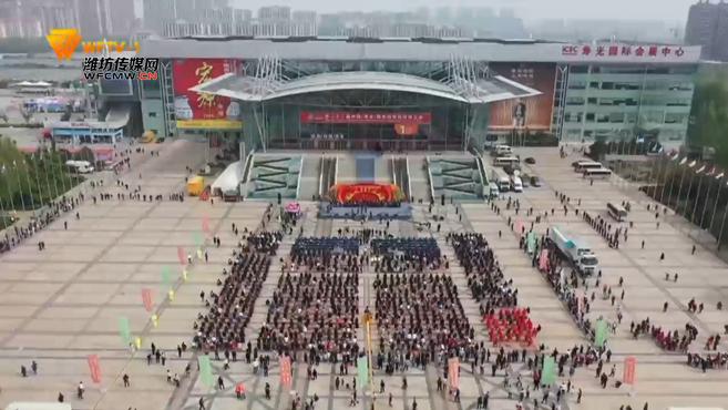 第二十二届中国(寿光)国际蔬菜科技博览会暨2021中国(寿光)国际蔬菜种业博览会开幕