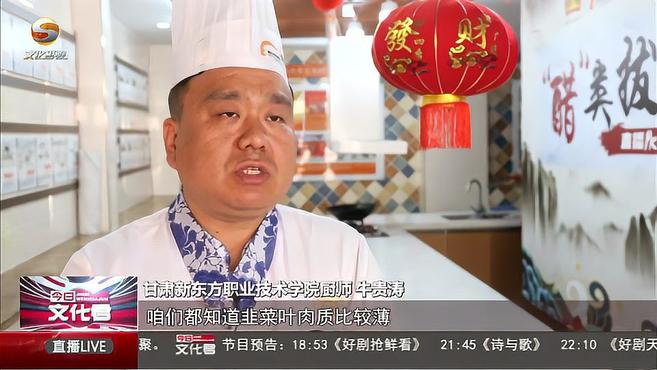 春日美味儿 韭菜煎蛋饼