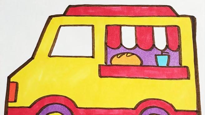 儿歌多多汽车简笔画 第21集 快餐车 漂亮简单的小汽车 一起学起来