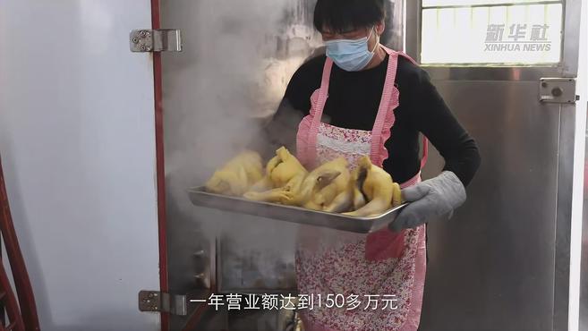 [图]福建上杭:客家蒸鸡 幸福飘香