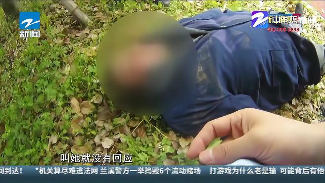 女子离家突发癫痫 幸好遇到了他们