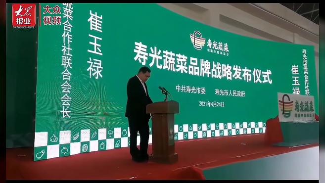 寿光蔬菜有自己的LOGO了!