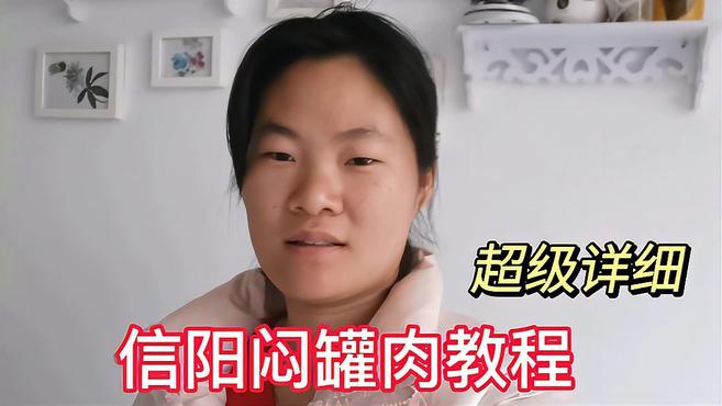 买了十五斤五花肉,用来做信阳闷罐肉,最详细教程送你们了