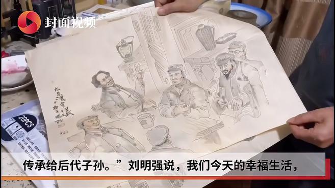 晚上卖烤鱼 白天当画家 四川古蔺农民创作四渡赤水画册火了