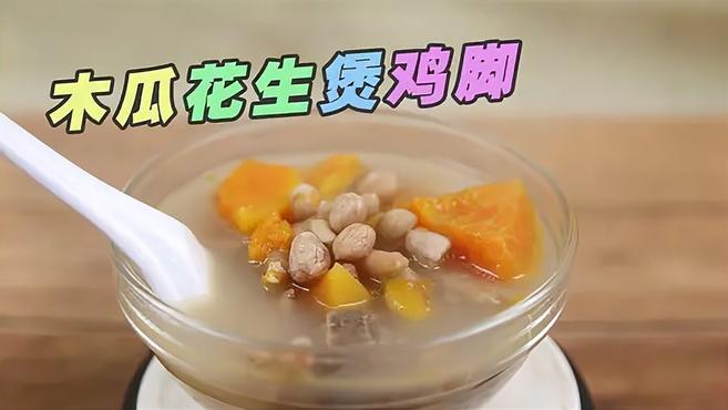 鸡脚用来煲汤超正,搭配花生这样吃,简单好吃又营养!