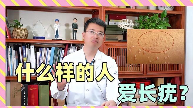 什么样的人容易长疣?与不讲卫生有关吗?皮肤科医生告诉你