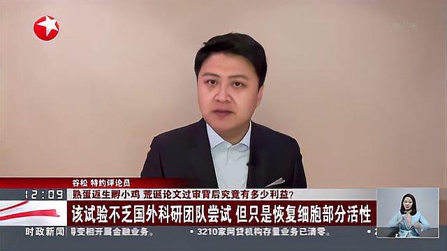 熟蛋返生孵小鸡 荒诞论文过审背后究竟有多少利益?熟蛋返生是伪科学 其原理属于生活常识