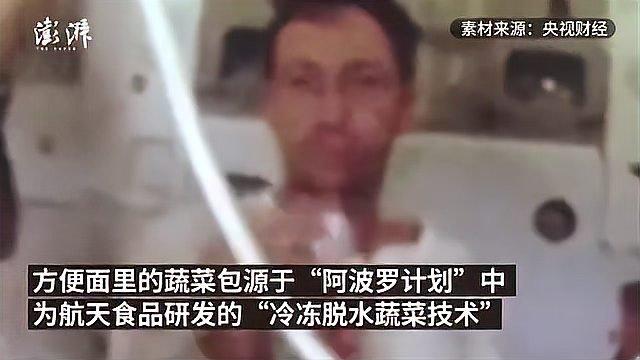 方便面菜包源于航天食品,微波炉最初用于太空中热饭