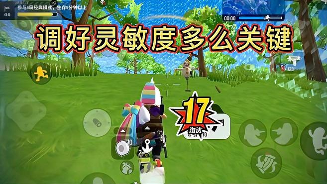 香肠派对:从新手到高手就差通宵玩游戏和调整灵敏度