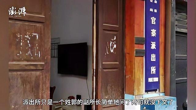 住农家乐游客报案遭村民入室性侵,农家乐:不清楚他如何进屋