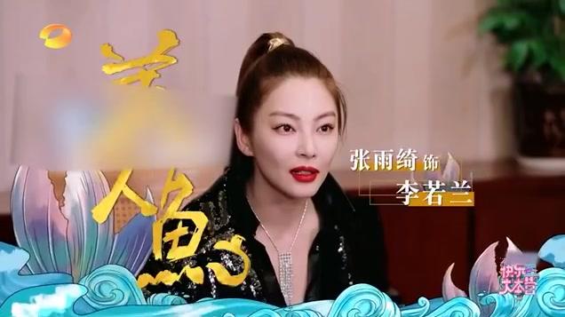 谁能想到2021年还能看见@张雨绮 演的美人鱼?看了《快乐大本营》这段预告能感受到还是那个