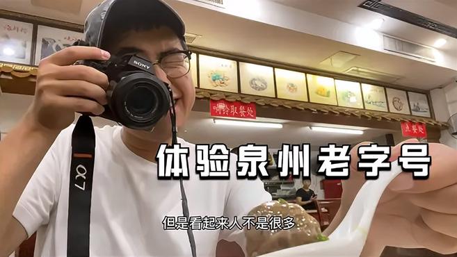 清朝老店蓝氏钟楼肉粽,来泉州怎么能错过