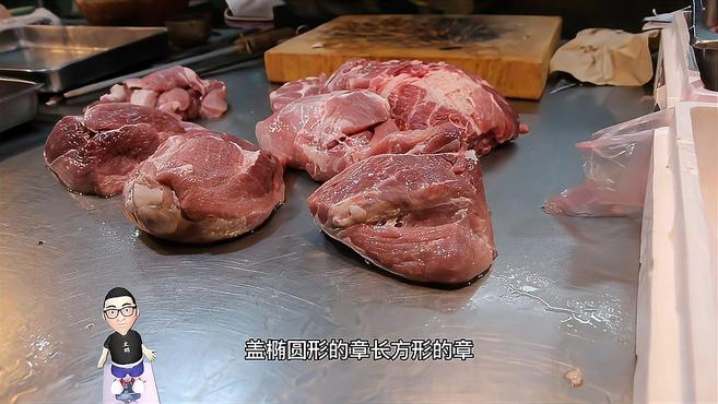 猪肉盖这两种形状的章,千万别吃!