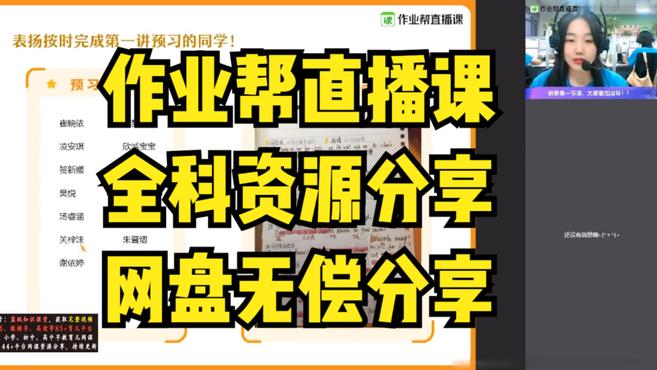 作业帮电脑版下载作业帮下载入口作业帮英语阋读理解