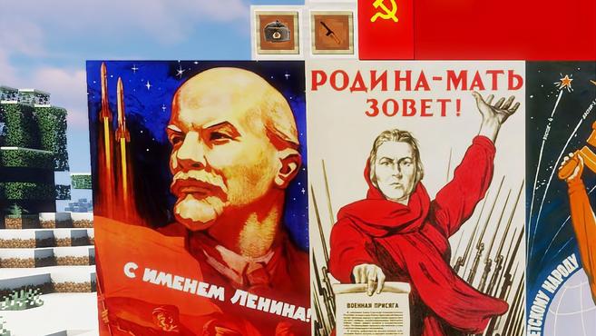 籽岷我的世界 苏联模组