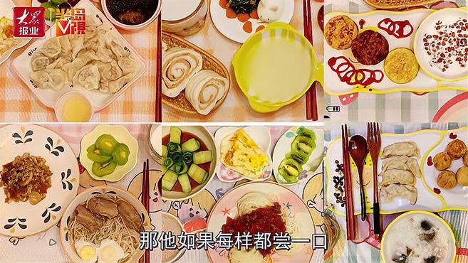百味人生|青岛“早餐妈妈”(下):花样早餐真的难吗?每天不重样技巧在这里