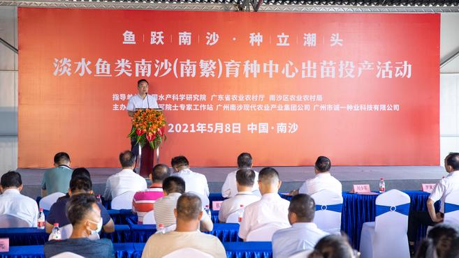 首批出苗4000万尾!淡水鱼类南沙(南繁)育种中心首个生产车间投入使用