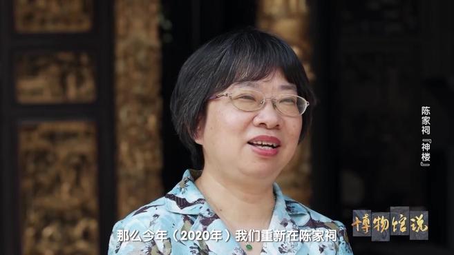 足不出户,“云游”博物馆;穿越时空,听文物“说话”。广东民间工艺博物馆:陈家祠“神楼”