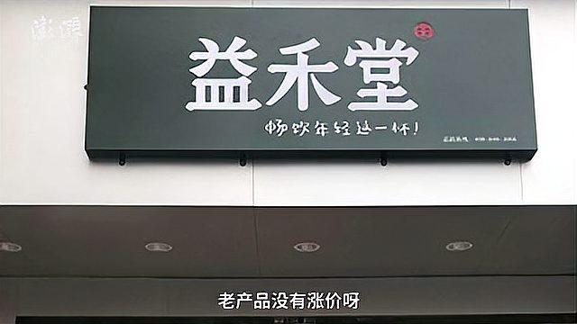 多款奶茶饮品涨价,店员:或受原材料更新、包装成本上升影响