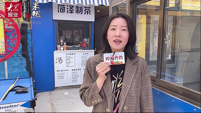 吃遍齐鲁|小姐姐打卡圣地——最有菏泽元素的奶茶店