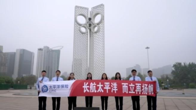 中国太保30年·山东太保寿险庆生视频之综合篇