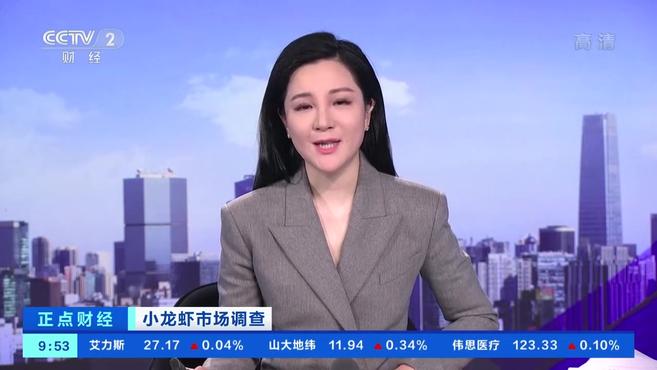 【小龙虾一斤降十几元 养殖户:养小龙虾年入三十万】五月,小龙虾逐渐大批量上市,价格也随之走