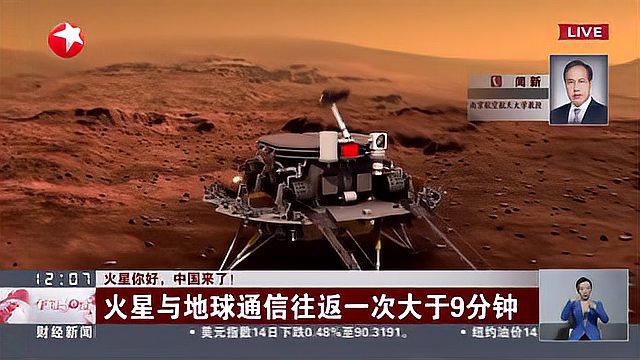 [图]火星你好，中国来了！火星与地球通信往返一次大于9分钟