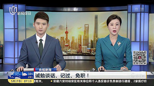 诫勉谈话、记过、免职!辽宁就营口市鲅鱼圈区疫情问责多人