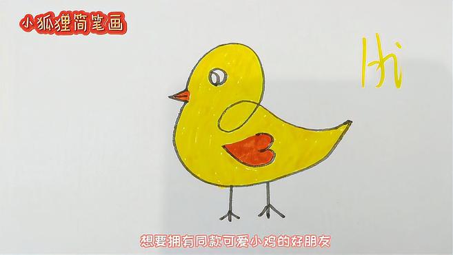 超可爱的小鸡仔,数字2就搞定了