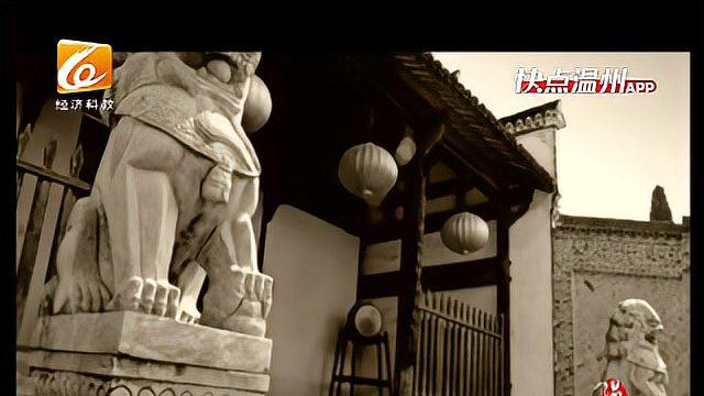 「温视频」温州记忆