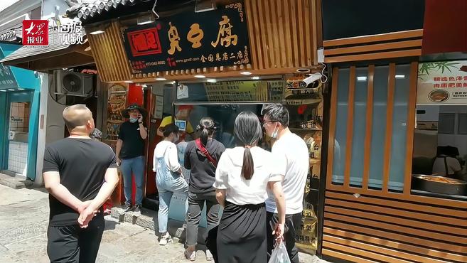 济南“摑足”臭豆腐商标被判无效 公司负责人:不遗憾,已注册新商标