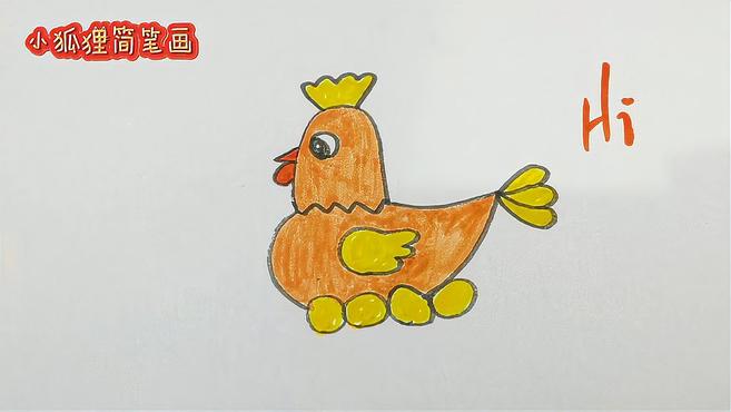 母鸡下蛋简笔画,太可爱了吧