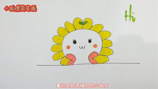 表情包简笔画,可爱的想要抱回家!