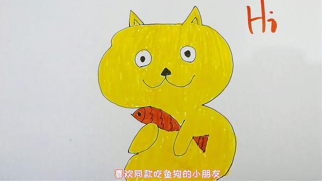 吃鱼狗简笔画,简直太呆萌了