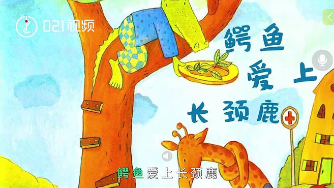 手机上看绘本能培养阅读习惯?幼儿园推荐手机绘本APP遭家长质疑