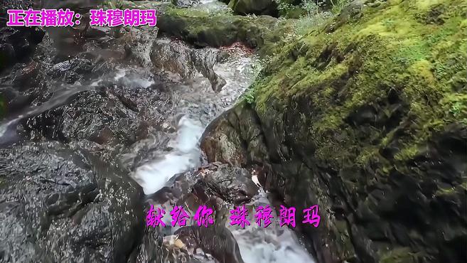 [图]《珠穆朗玛》《有情世间》《梨花一枝春带雨》《梁祝》