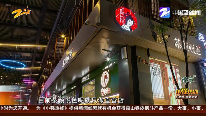 真假“茶颜悦色”(下):宫野和茶颜悦色是什么关系?