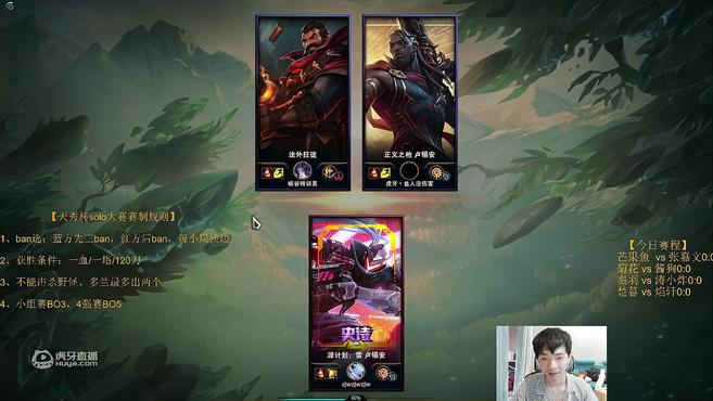 天秀杯B组「小组赛」张嘉文2:0芒果鱼(第一段)