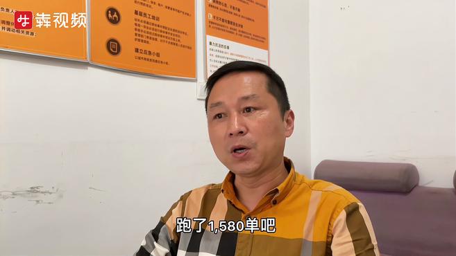银行行长创业失败改行送外卖,4个月从“单王”晋升站长