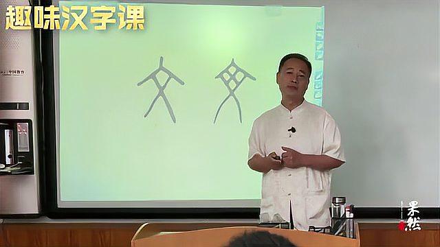 [图]本周趣味汉字课走进济南市文化东路小学:解读“文”字背后的故事