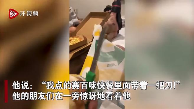 澳大利亚小伙从买的赛百味三明治里发现一把刀