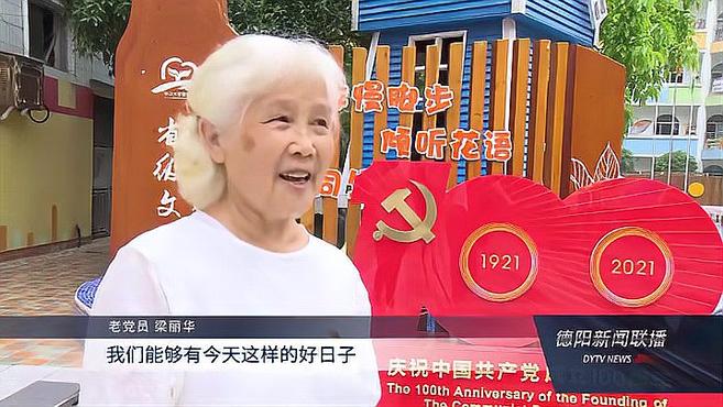 中江:亲手做蛋糕 为党过生日