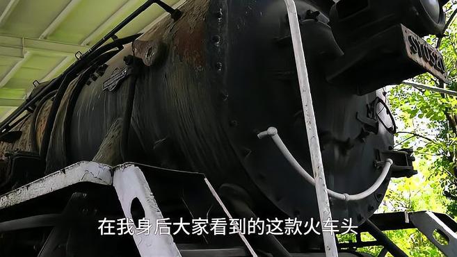 视频|1971年出厂的蒸汽机车 见证三线建设光荣岁月|红色文物讲述百年党史