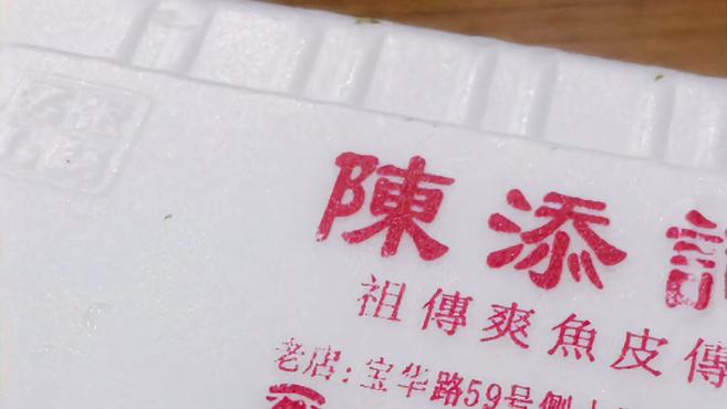 40年的地道广州味,一份陈添记,传承三代人