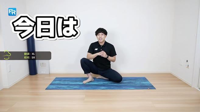 解决“大腿内侧根部很难瘦的原因”拉伸运动「两周挑战」