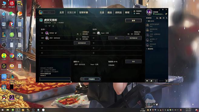天秀杯「A组16强」北枫2:1小月神