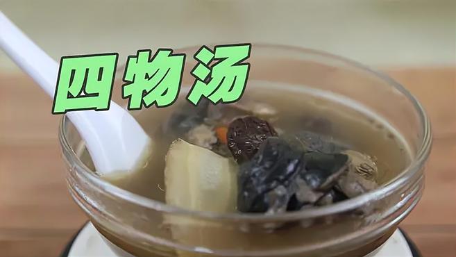 女性的补血汤,每月煲几次,既简便易做,又滋补益人